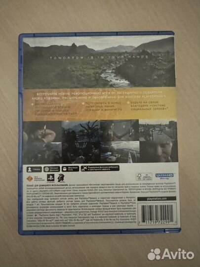 Death stranding ps5 диск