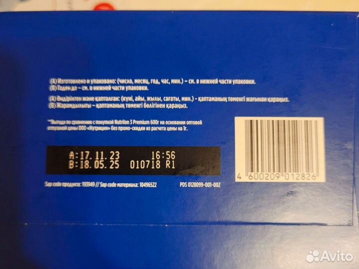 Nutrilon 3 1200 г, 2 упаковки в наличии