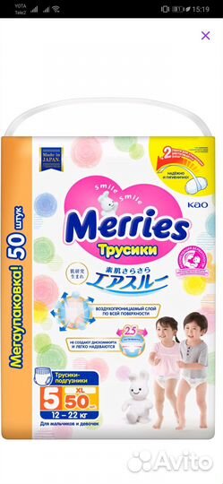 Подгузники трусики merries xl 12 22 кг 50 шт шт