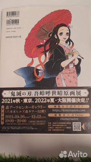 Артбук Клинок Рассекающий Демонов Artbook Kimetsu
