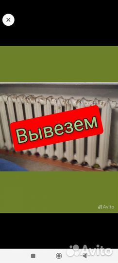 Вывоз чугунных ванн и бытовой техникой
