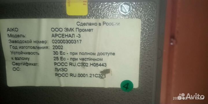 Оружейный Сейф бу на 3 ствола