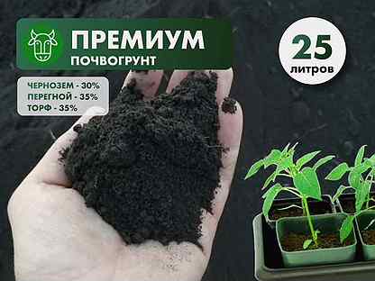 Грунтовая смесь для растений «Премиум»