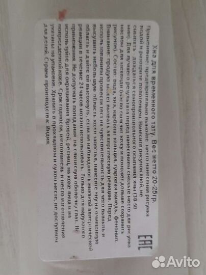 Хна для мехенди