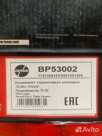Тормозные колодки fenox bp53002 задние