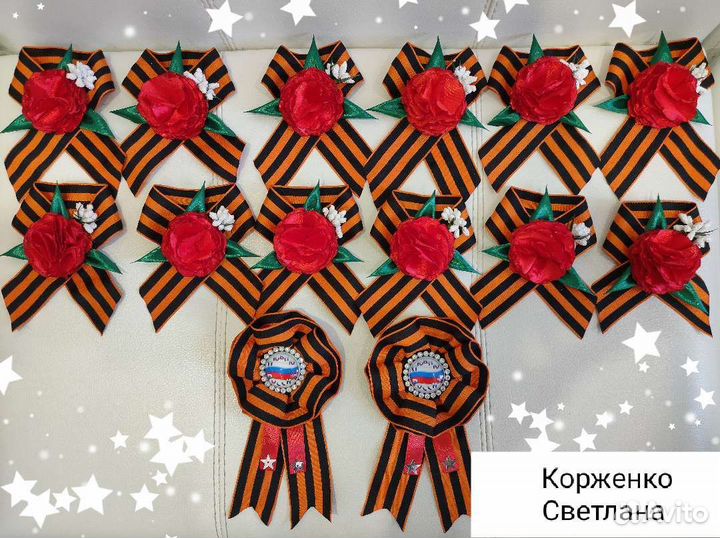 Георгиевская лента