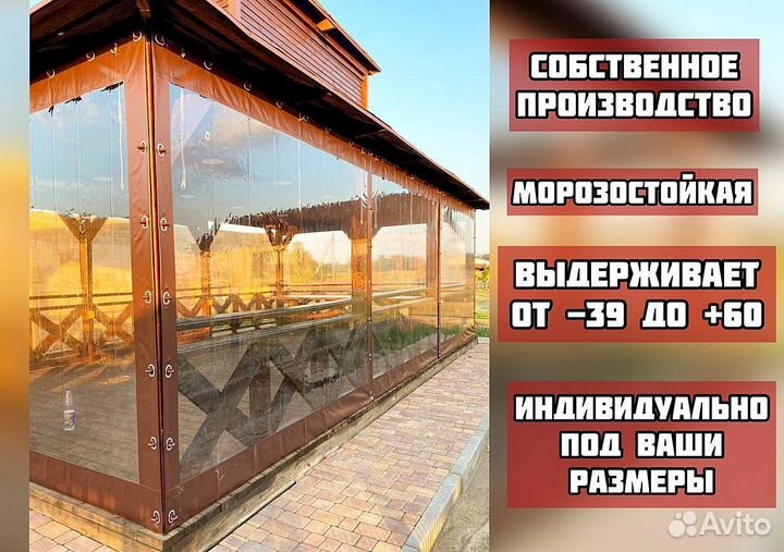 Мягкие окна