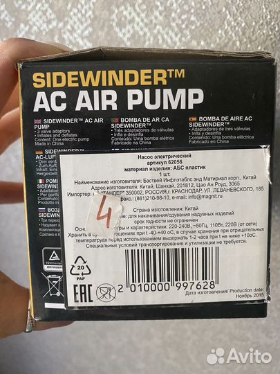 Насос электрический bestway