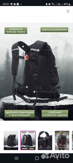 Рюкзак туристический дорожный