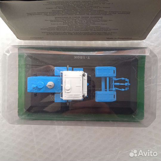 Модель трактора с А/доставкой