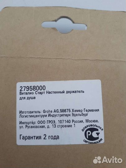 Grohe держатель для душа