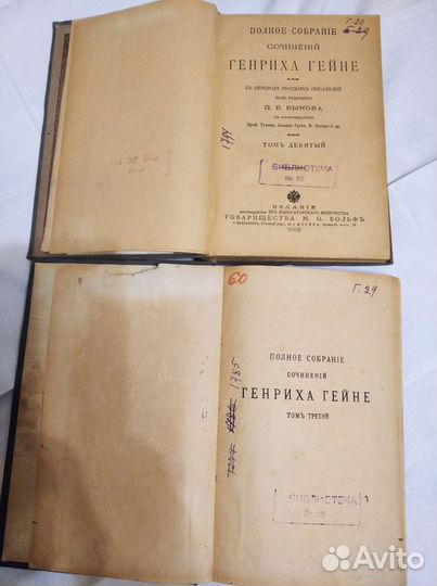 Антикварные старинные старые книги