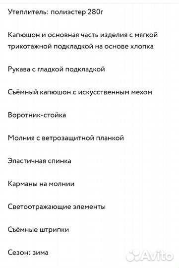 Зимний комбинезон 92