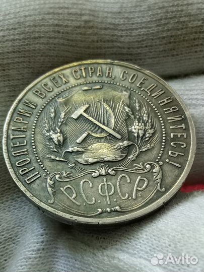 Серебряный рубль 1921 года