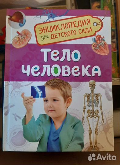 Детская энциклопедия