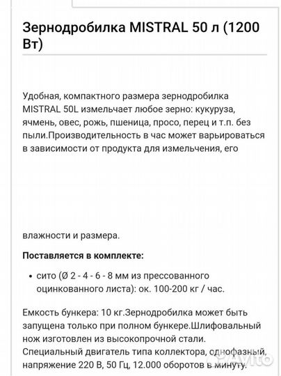 Зернодробилка бу