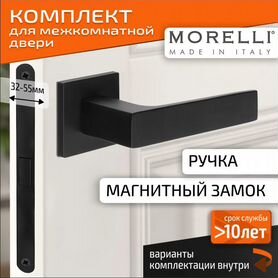 Комплект для межкомнатной двери Morelli / Дверная