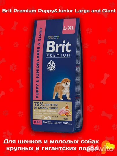 Корм для крупных,средних пород собак и щенков