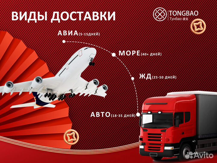 Посредник в китае Доставка товара из Китая 1688