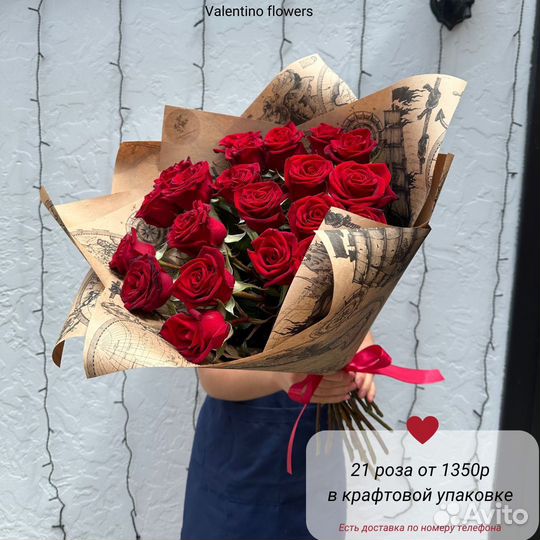 Розы 51 101 доставка цветы букеты