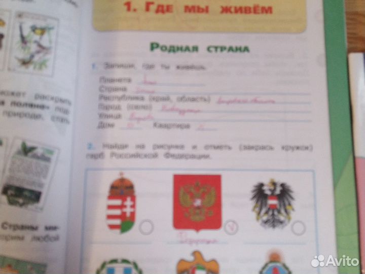 Рабочая тетрадь русский, математика, окр мир