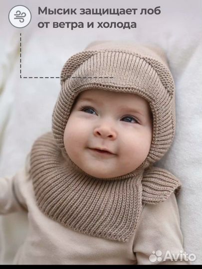 Новая шапка шлем для новорожденого