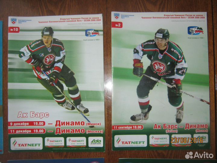 Хоккейные программы команды Ак Барс (Казань)