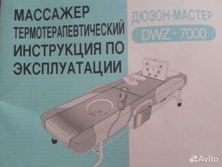 Массажная кровать