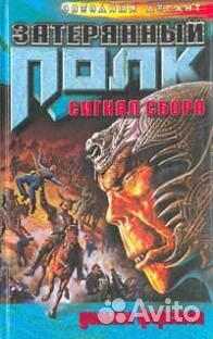 Фэнтези и фантастика