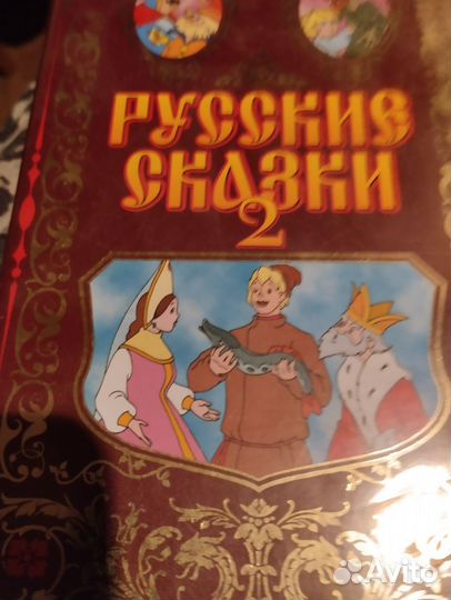 Русские народные сказки СССР