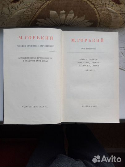 Горький, полное собрание сочинений 25 томов