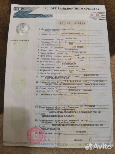 Продам suzuki Djebel 250