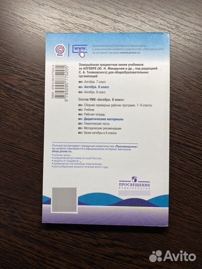 Дидактический материал по алгебре 8 класс