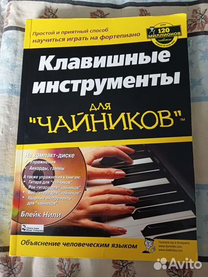 Пособие для чайников