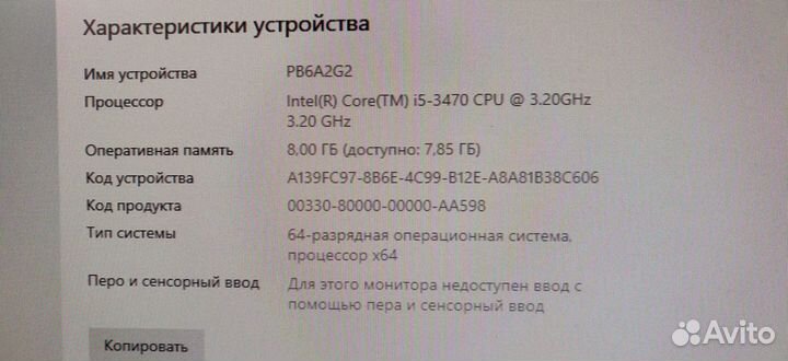 Компьютер Intel Core i5 3470/озу8/SSD/Intel HD/20
