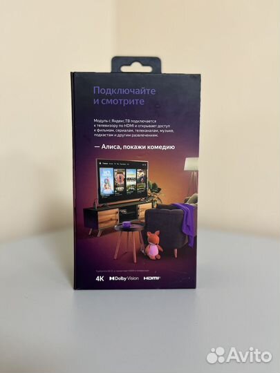 Яндекс модуль тв алиса