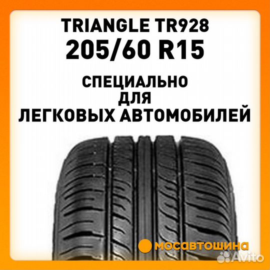 Triangle TR928 205/60 R15 91H