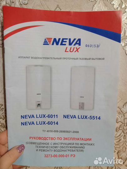 Газовая колонка neva LUX 6011