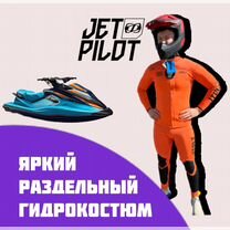 Гидрокостюм jetpilot раздельный 2024