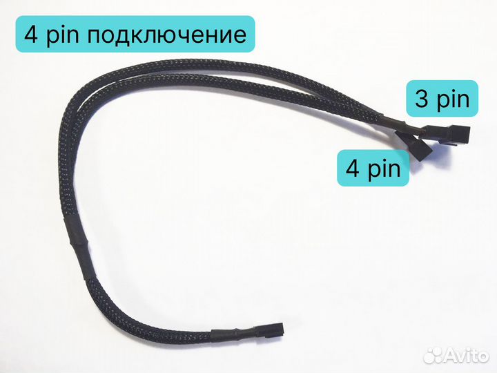 Разветвитель на 2 вентилятора/кулера 3 pin и 4 pin