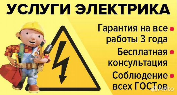 Услуги частного электрика в Кирове. Опыт - 15 лет