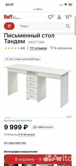 Стол компьютерный