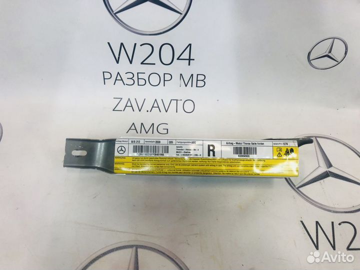 Подушка безопасность в сидень правое Mercedes W212
