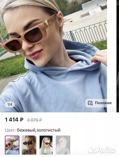 Солнечные очки с V-образным принтом новые