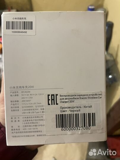 Xiaomi Wireless Car Charger 20W