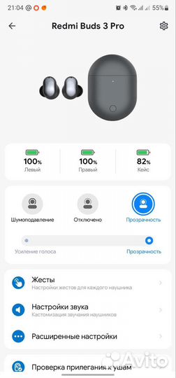 Беспроводные наушники Xiaomi Mi Buds 3 Pro