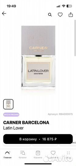 Carner barcelona latin lover,salado,cuirs 100ml
