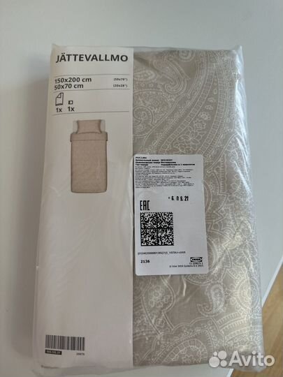 Постельное белье IKEA 150 200 новое