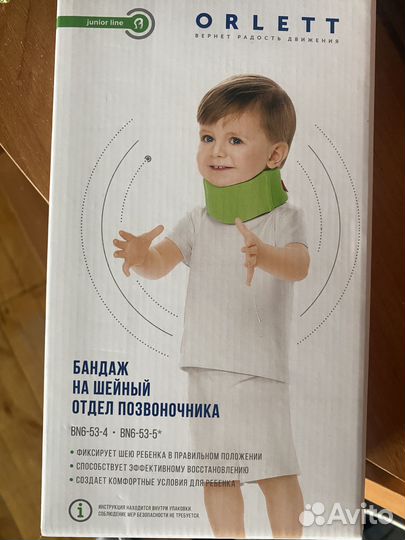 Бандаж на шею