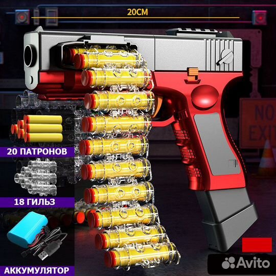 Пистолет с мягкими пулями электрический